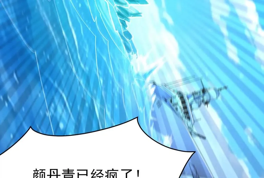 第73话 颜丹青之死9