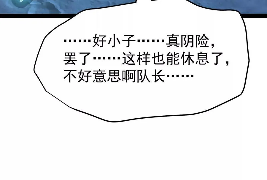 第68话 菌野森林182