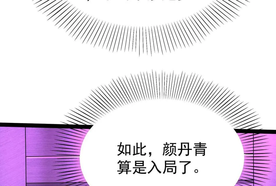 第52话 职业级装神弄鬼69