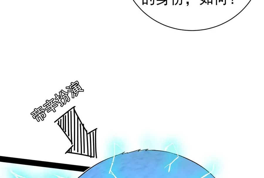 第80话 当面打脸93
