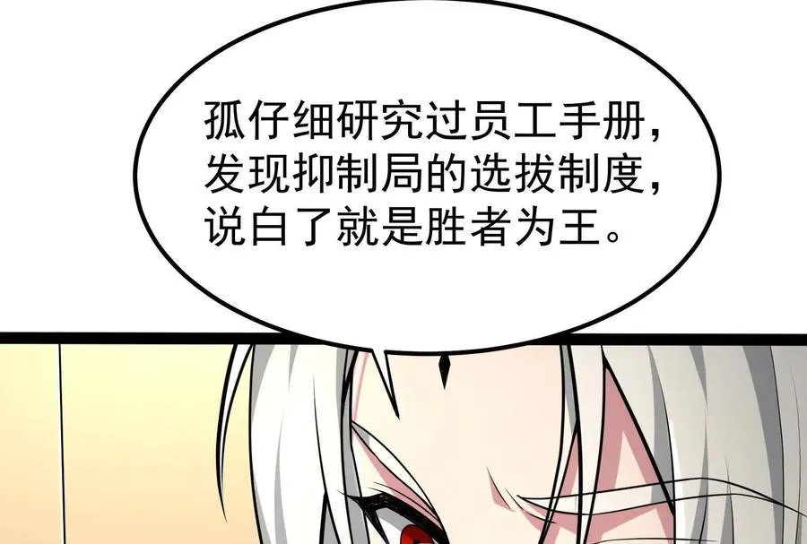 第58话 趁他病，要他命138