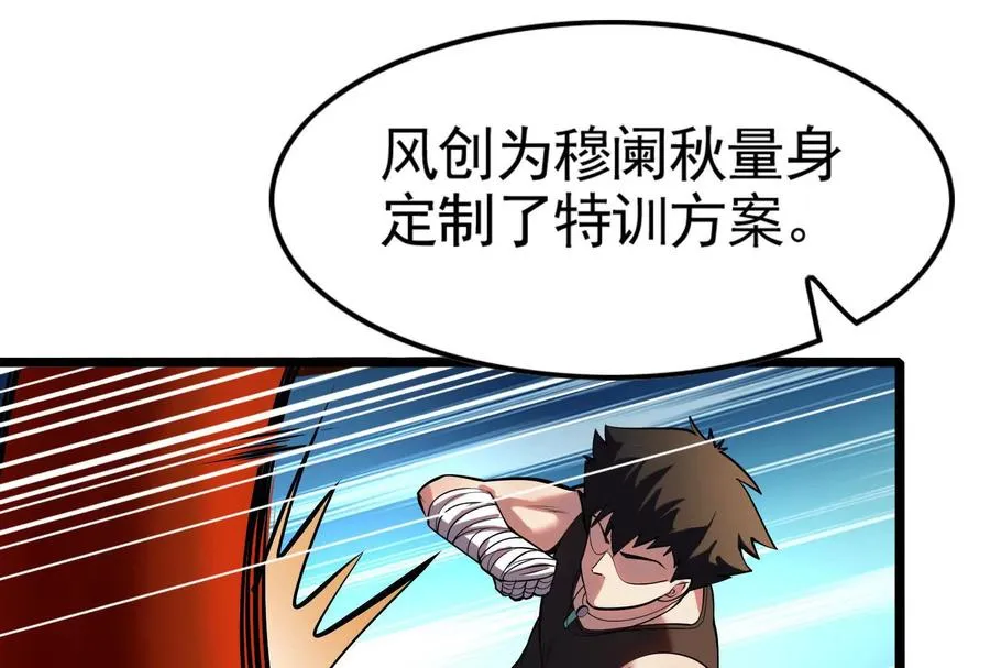 第17话 天外有天，人外有人49