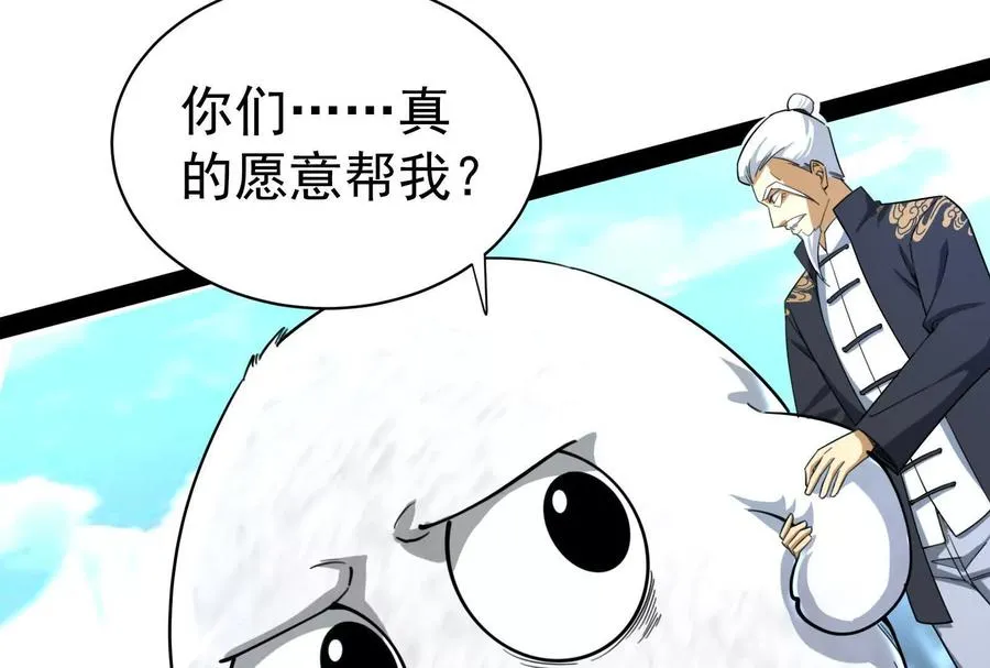 第79话 叛逆的噜噜咻42