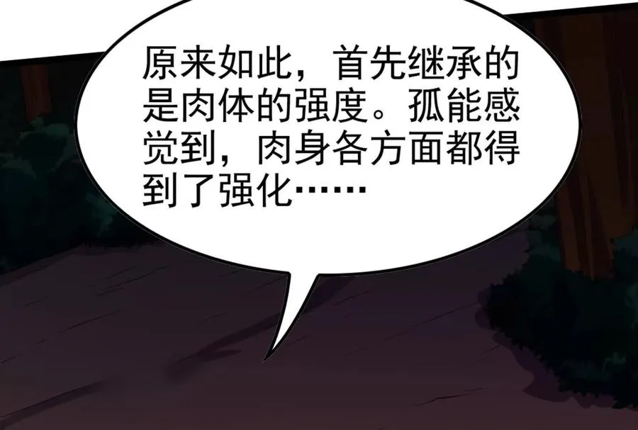 第57话 信帝辛，得永生131