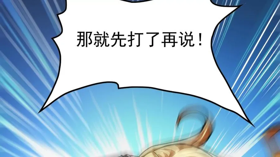 第8话 帝辛VS龙青67