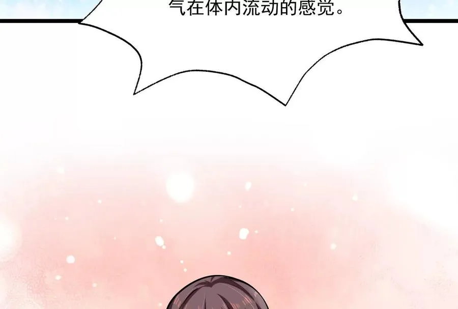 第6话 帝辛的福利51