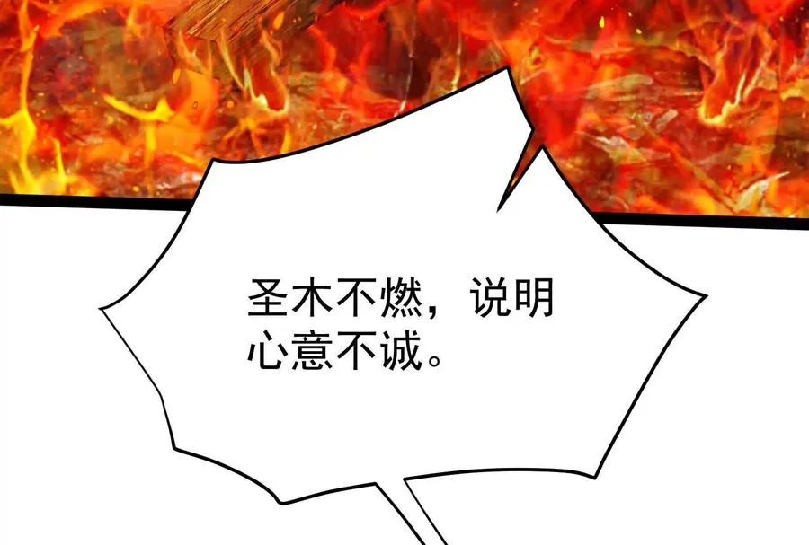 第49话 炎婆138
