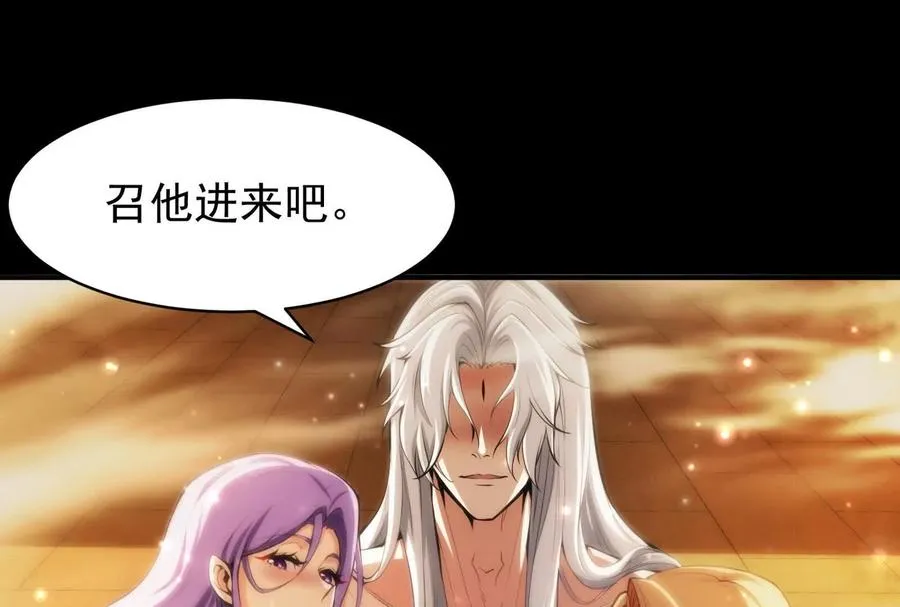第1话 打破第四面墙的大商之主23