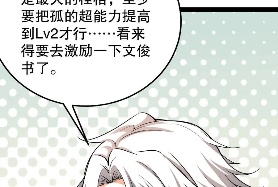 第46话 四方割据134