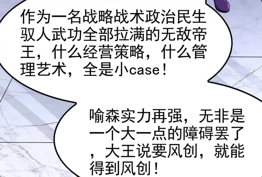 第33话 一物降一物65