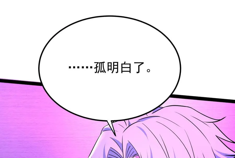 第52话 职业级装神弄鬼61