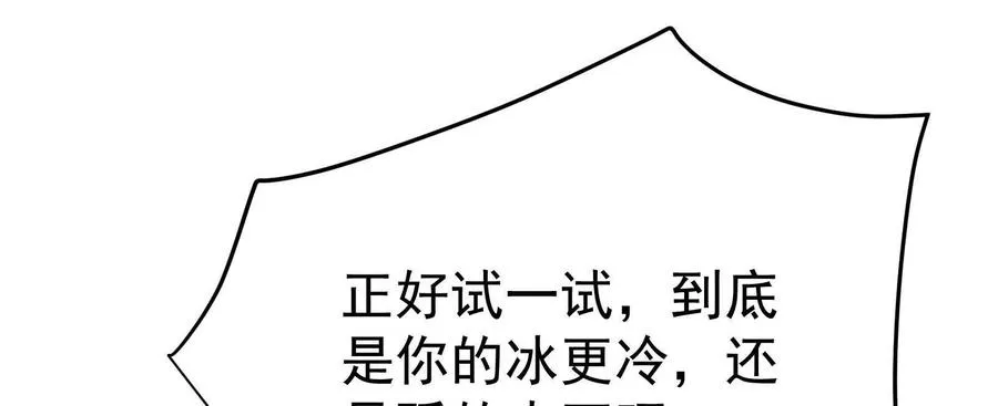 第60话 热能操控者139