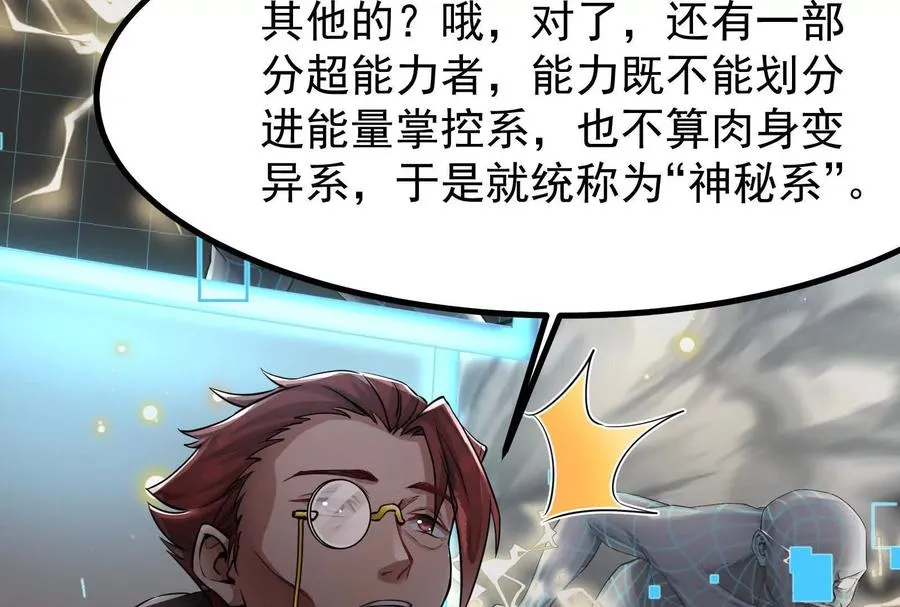 第16话 帝辛的实力评估131