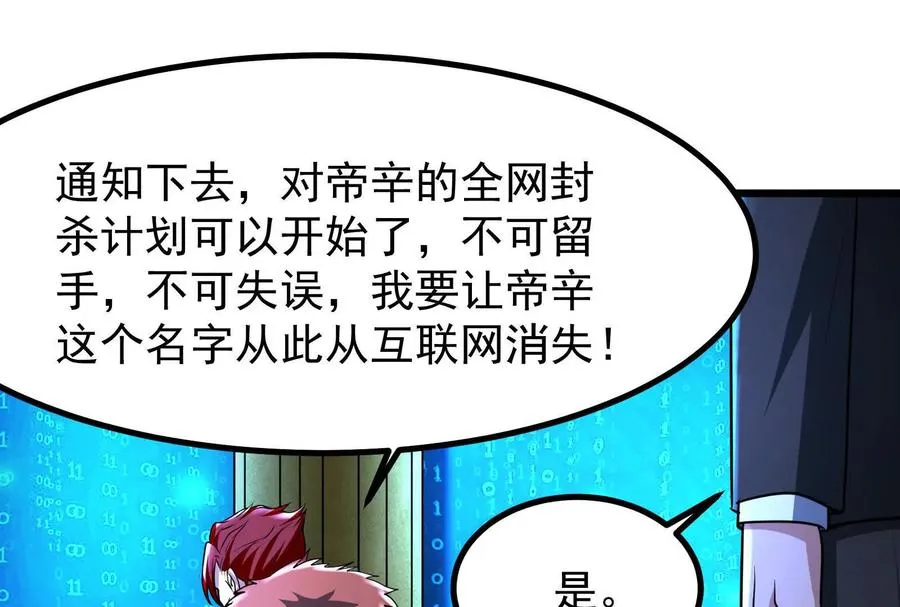第26话 喻森的反击66