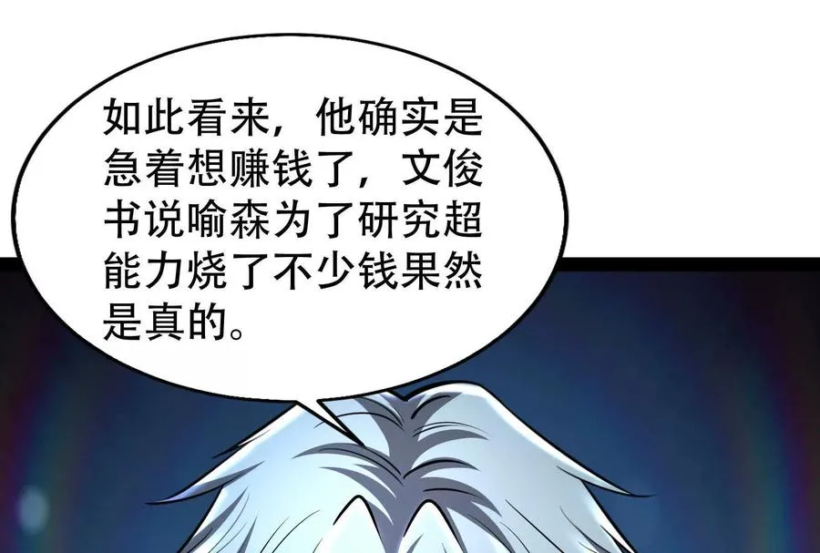 第35话 好戏开场59