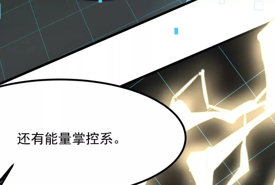 第16话 帝辛的实力评估114