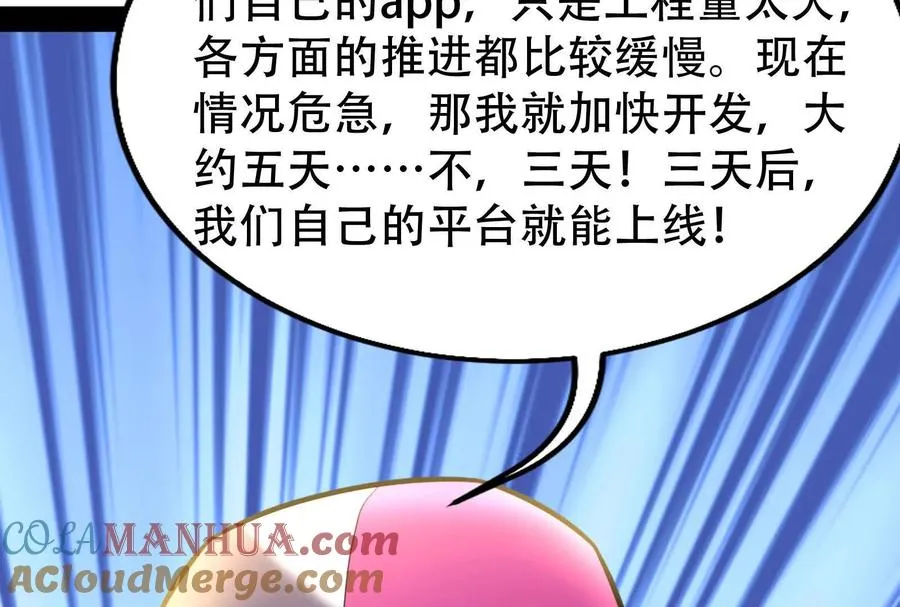 第27话 是不是玩不起76
