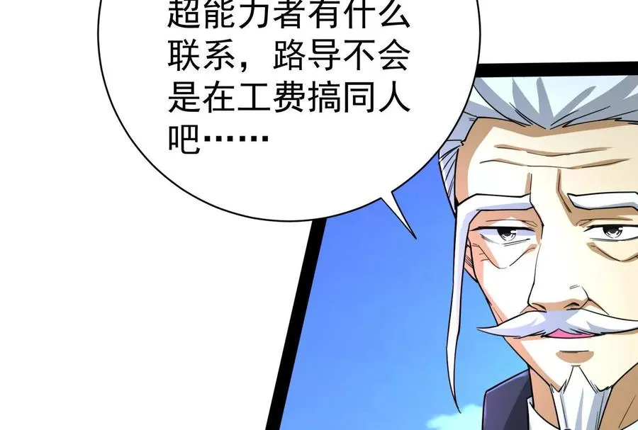 第77话 跨越星门126