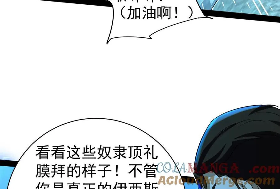 第80话 当面打脸80