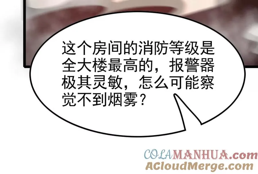 第44话 胜者为王16