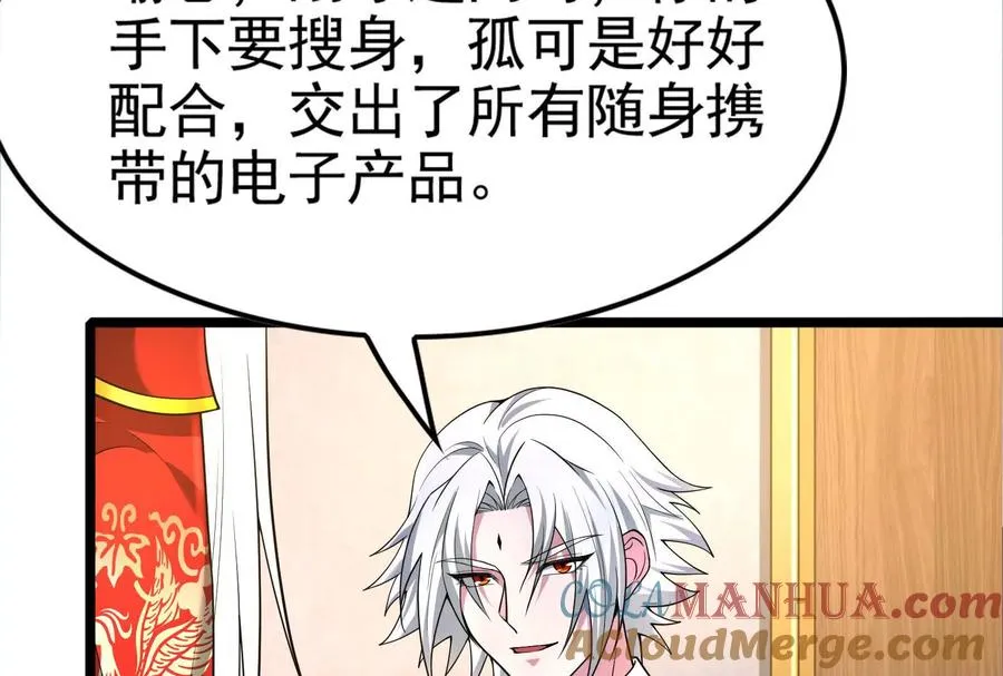 第38话 兵不厌诈12