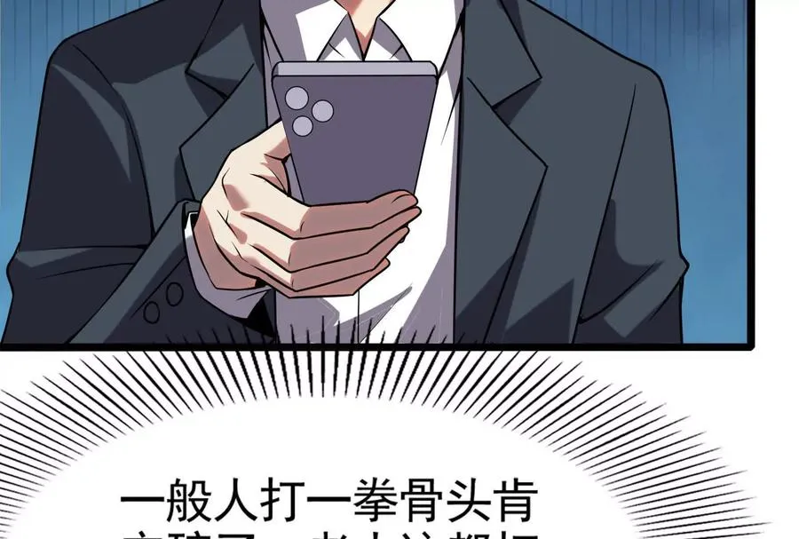 第14话 两万块还要？51