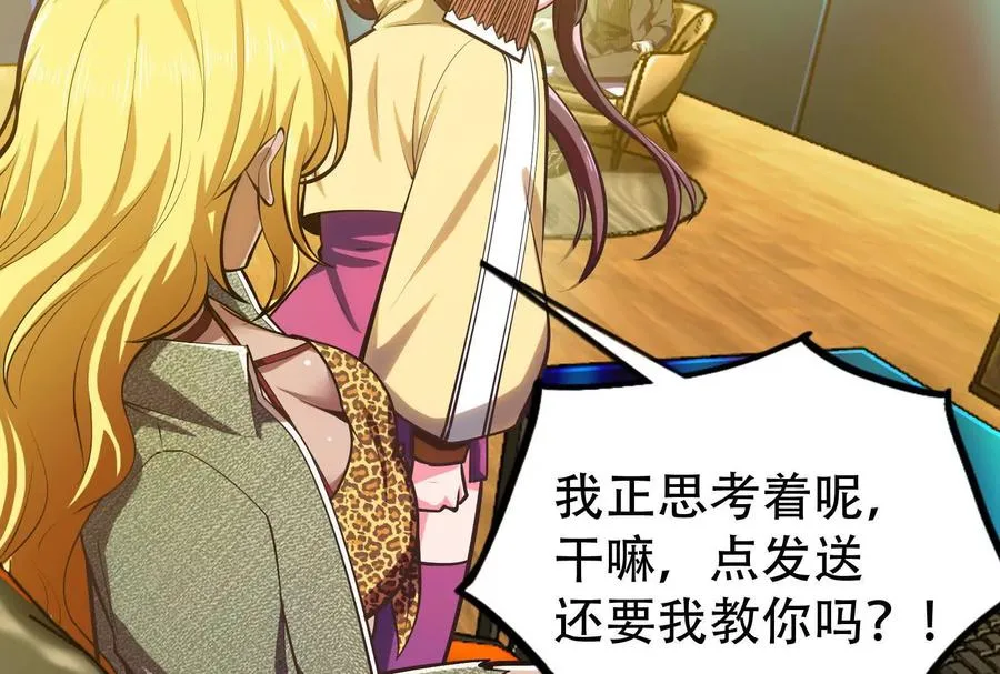 第27话 是不是玩不起31