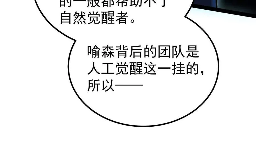 第47话 异灾灭神论外129
