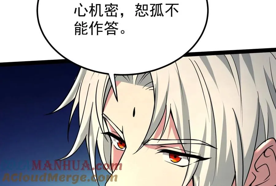第51话 炎灵珠28