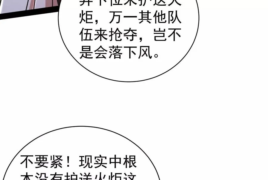 第77话 跨越星门97
