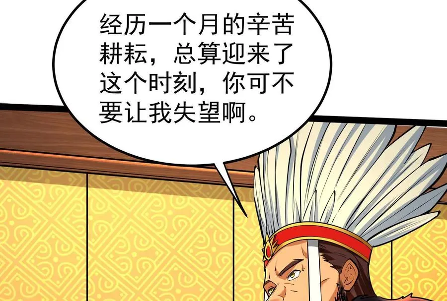 第52话 职业级装神弄鬼106