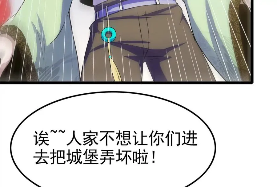 第59话 四大天王122