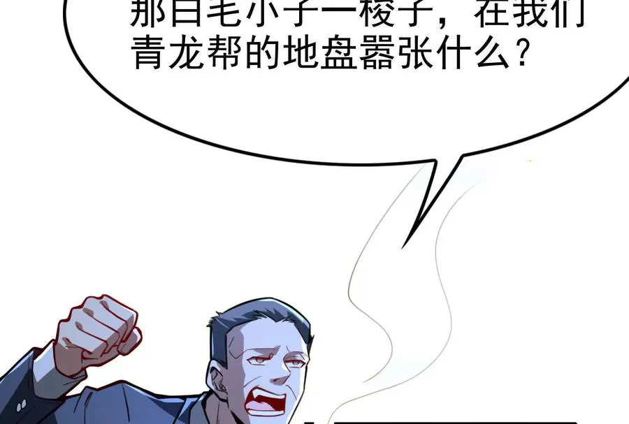 第8话 帝辛VS龙青229
