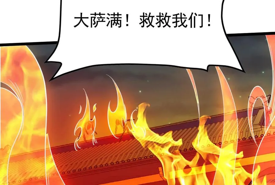 第54话 真神降临62