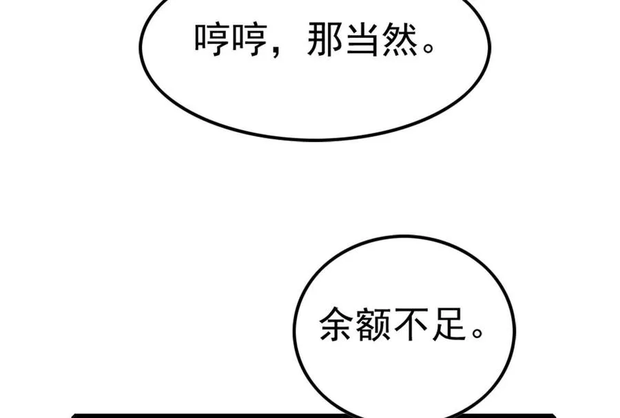 第9话 强行捆绑？147