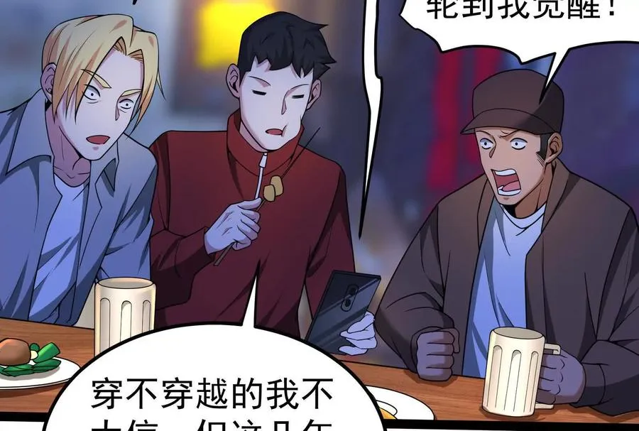 第36话 世界的真相47