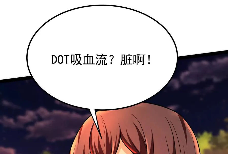 第56话 吸血流boss157