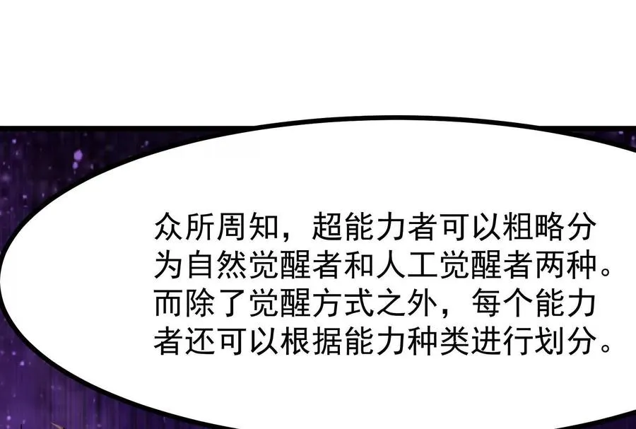 第16话 帝辛的实力评估106