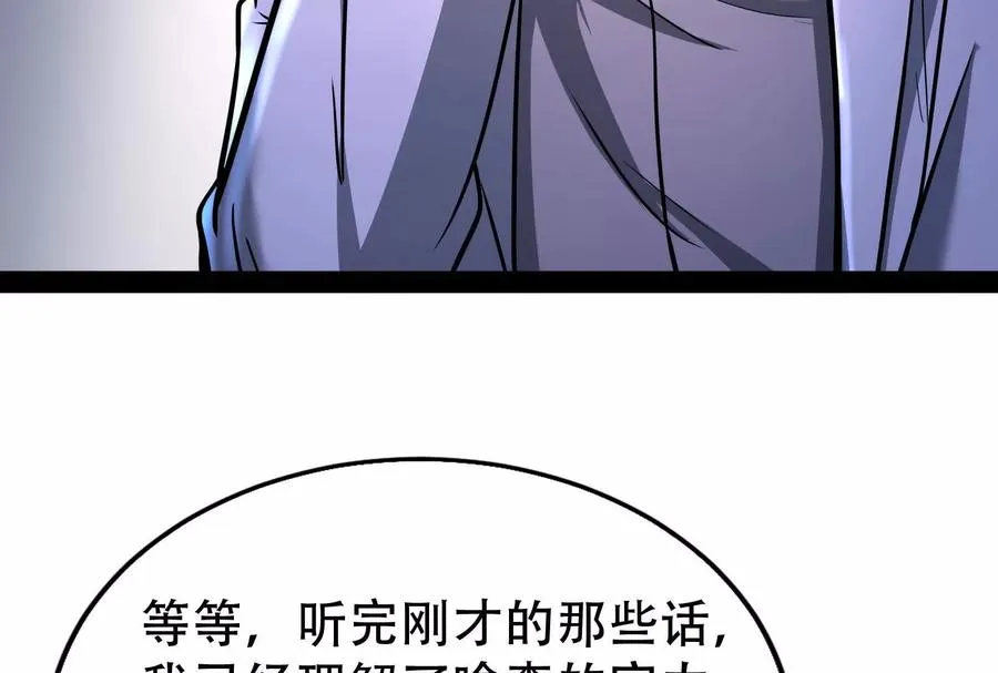 第32话 大号缝合怪103