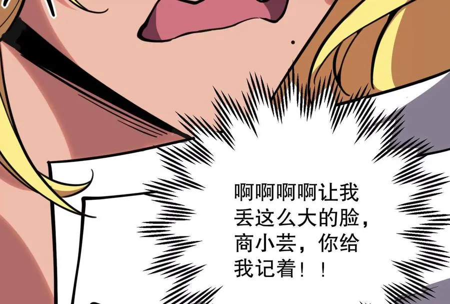 第18话 打破次元壁117