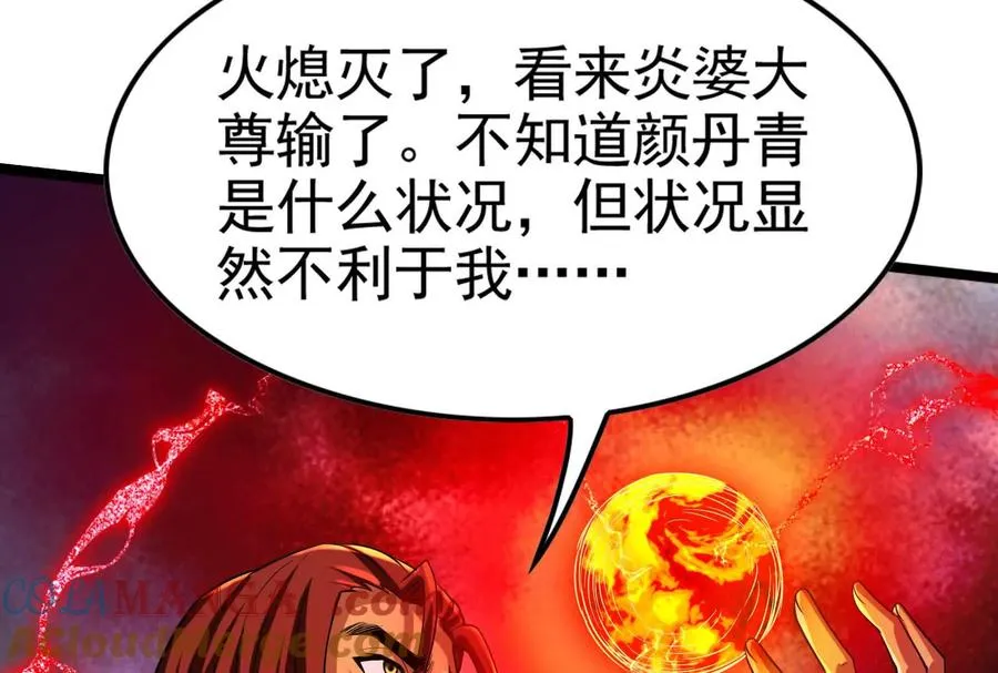 第57话 信帝辛，得永生112