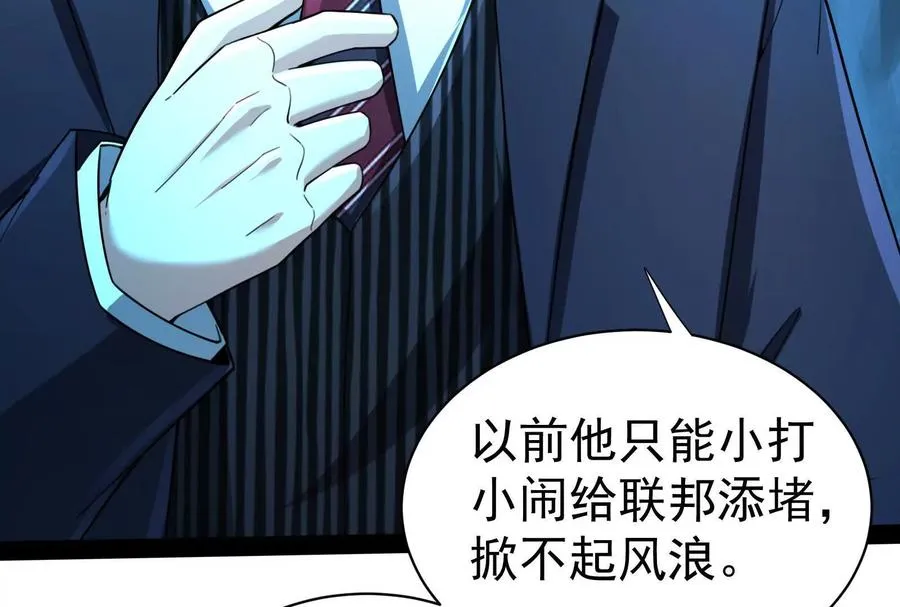 第79话 叛逆的噜噜咻110