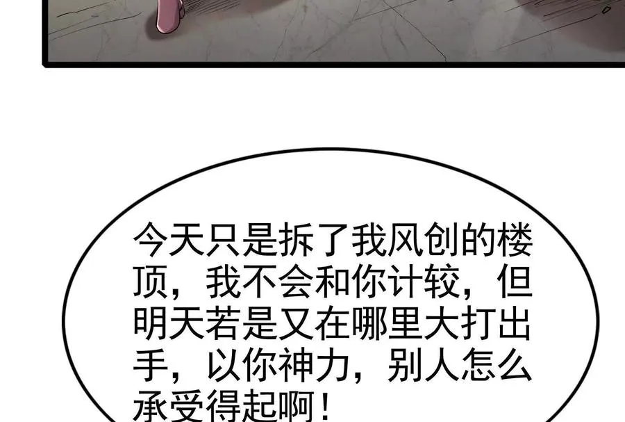 第24话 赢了138