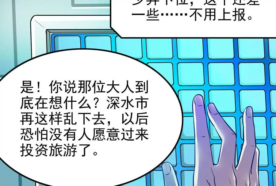 第13话 代玉成之死198