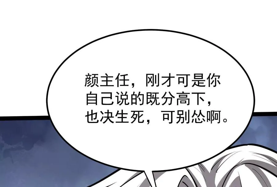 第58话 趁他病，要他命193