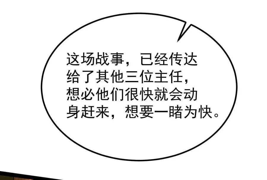 第58话 趁他病，要他命187