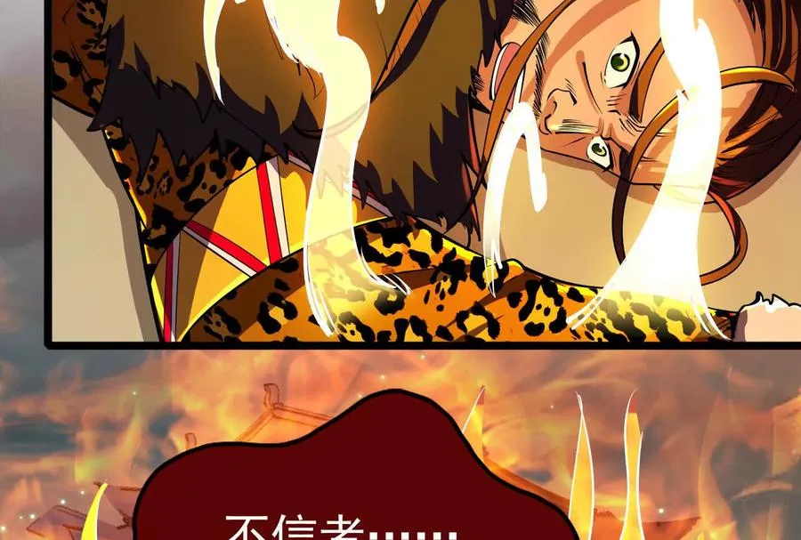 第54话 真神降临103