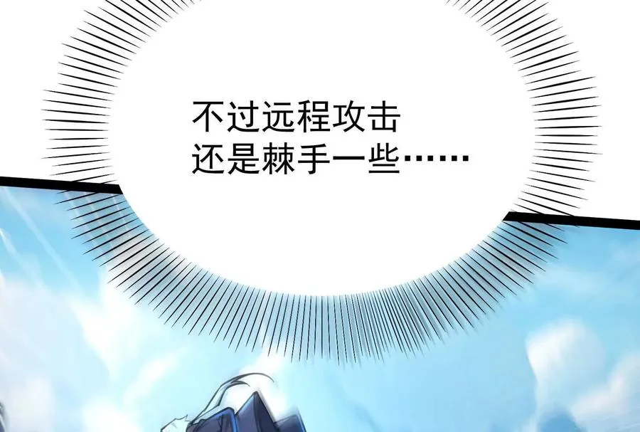 第60话 热能操控者53
