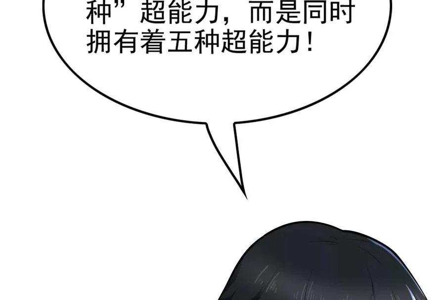 第31话 超能力研究者143