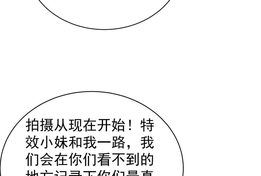 第77话 跨越星门109